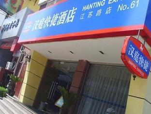 Hanting Hotel Shanghai Zhongshan Park Jiangsu Road Branch Екстер'єр фото